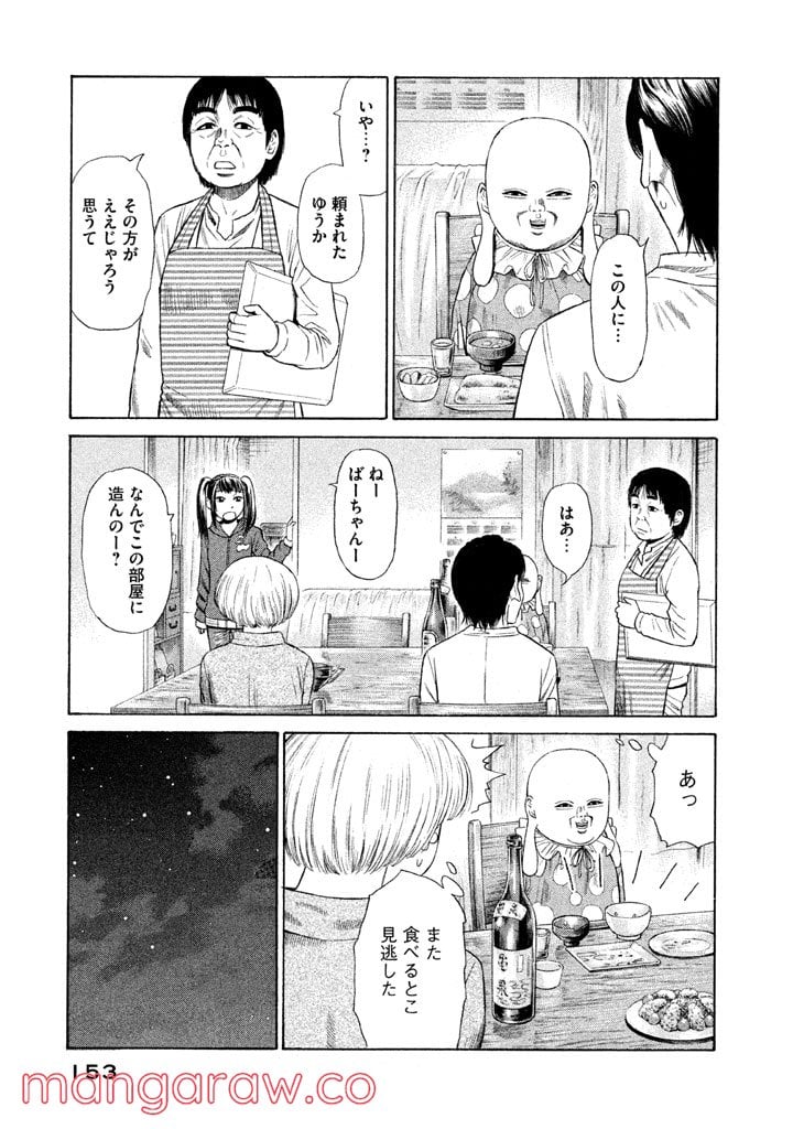 ゴールデンゴールド 第5話 - Page 3