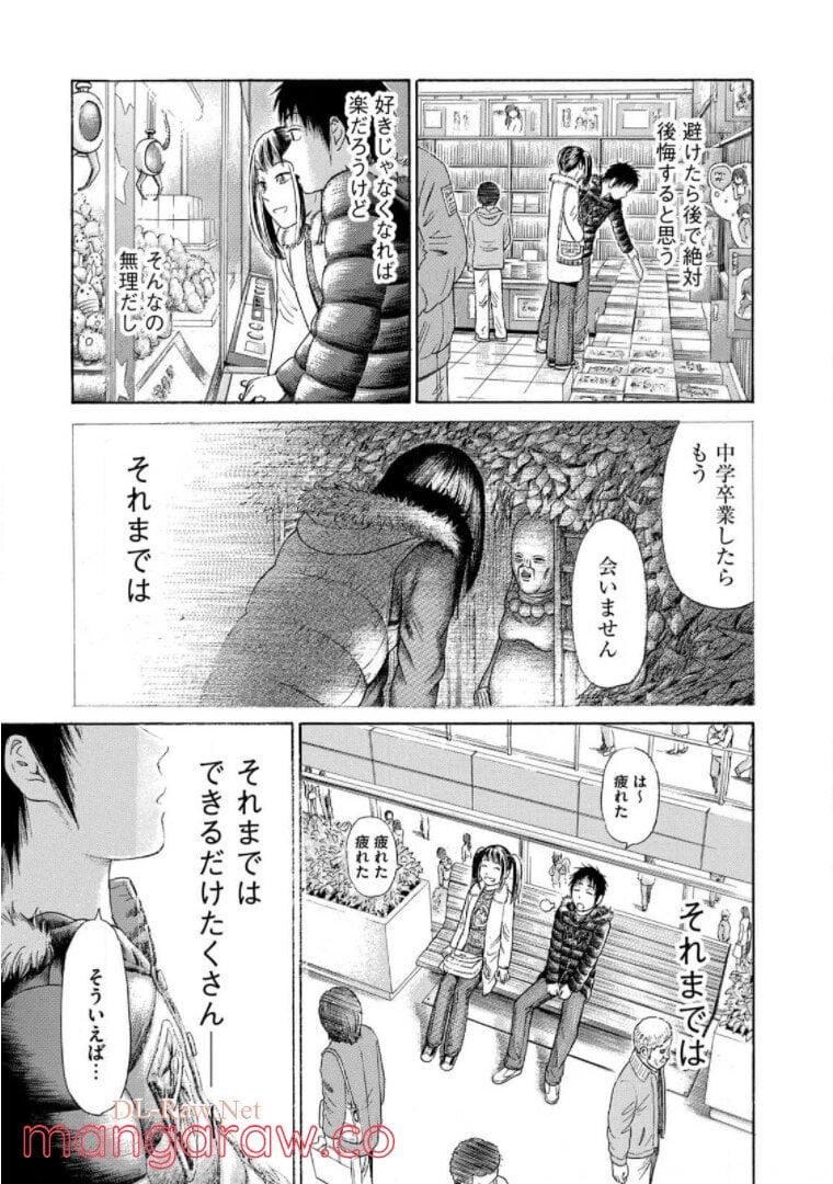 ゴールデンゴールド 第55話 - Page 11