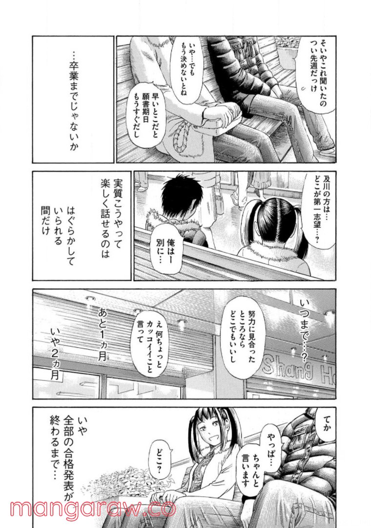 ゴールデンゴールド 第55話 - Page 13