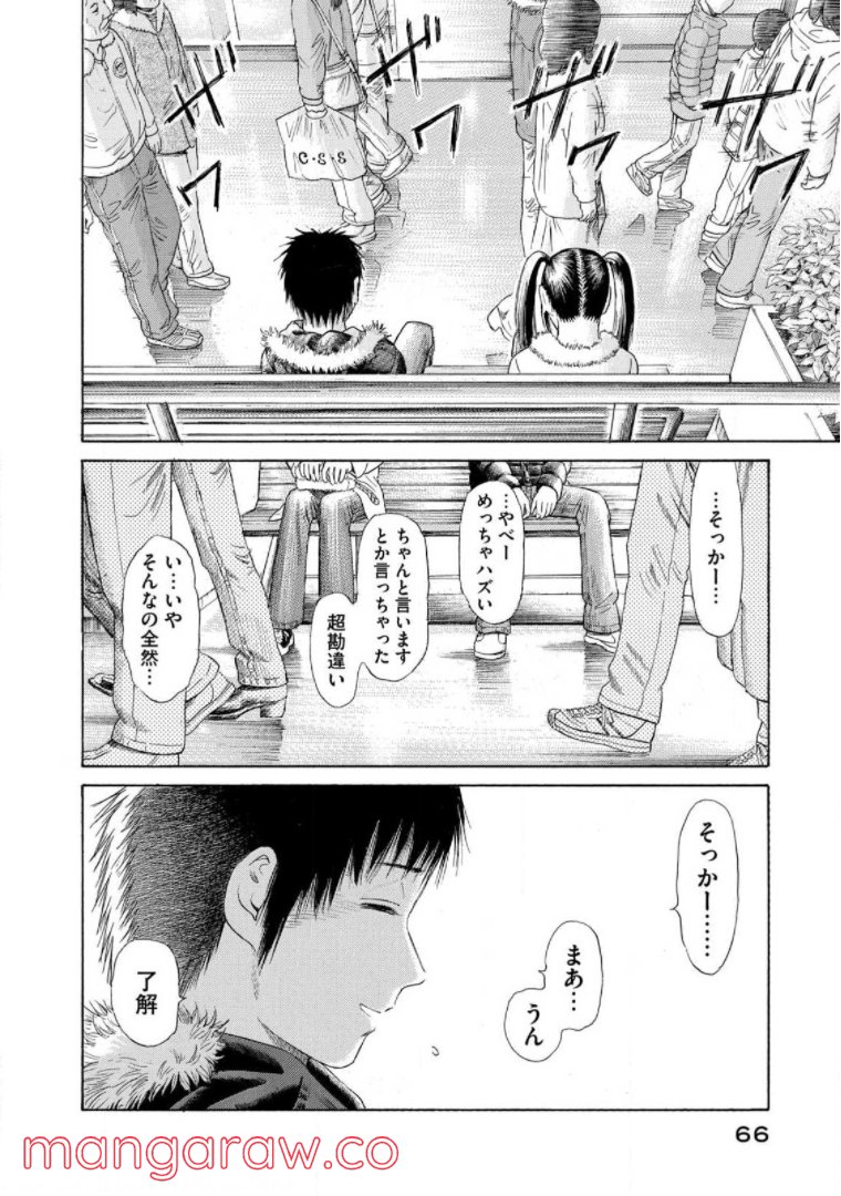 ゴールデンゴールド 第55話 - Page 20