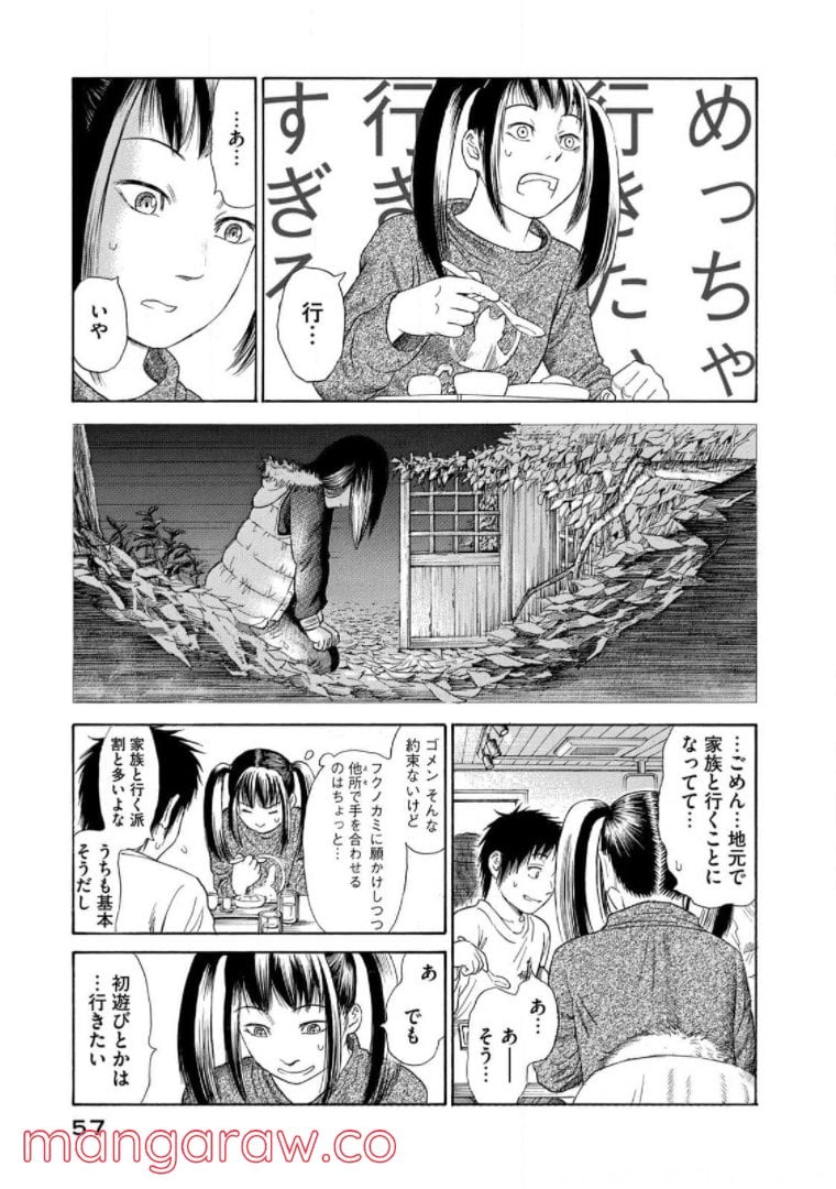 ゴールデンゴールド 第55話 - Page 9