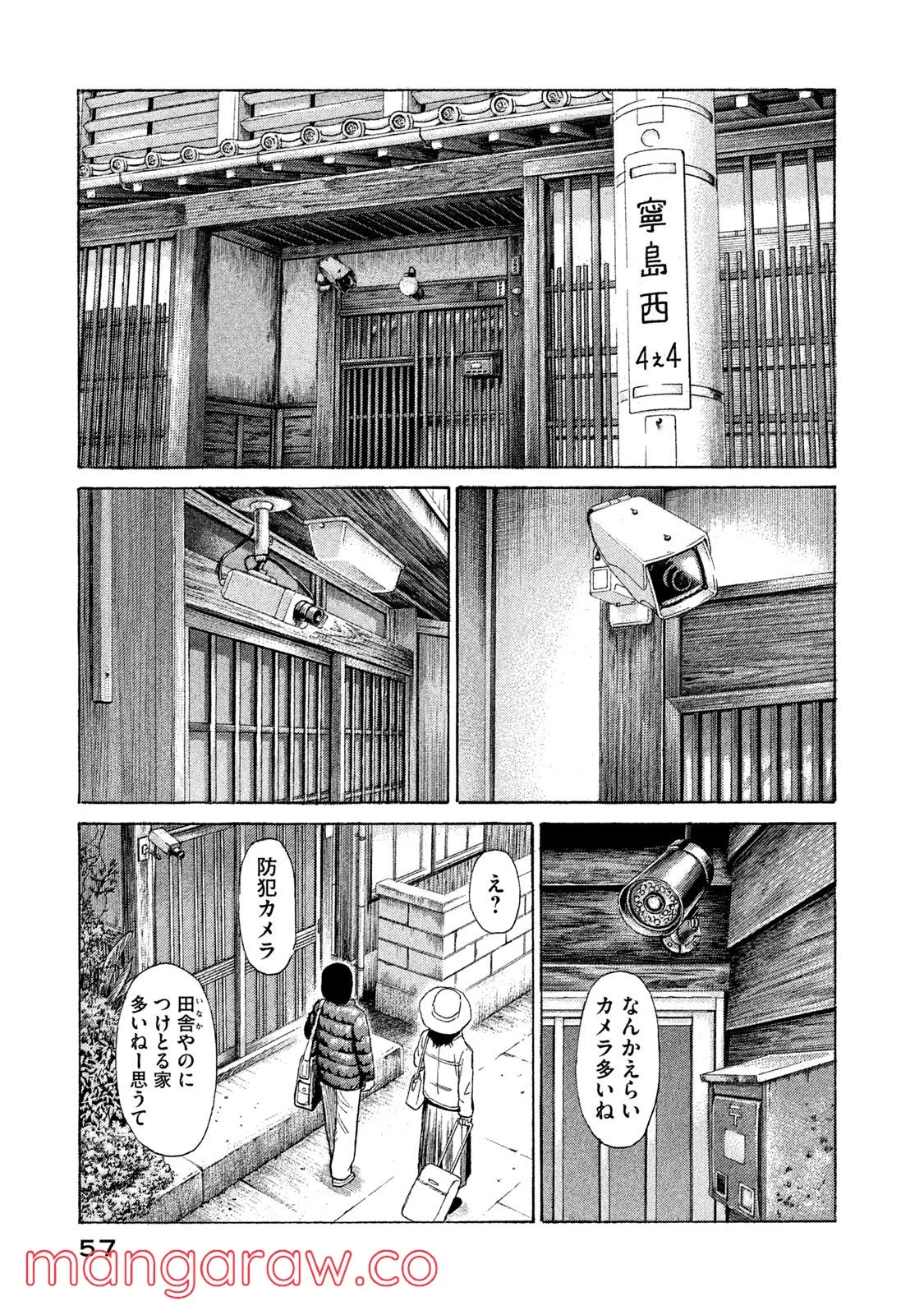 ゴールデンゴールド 第38話 - Page 27