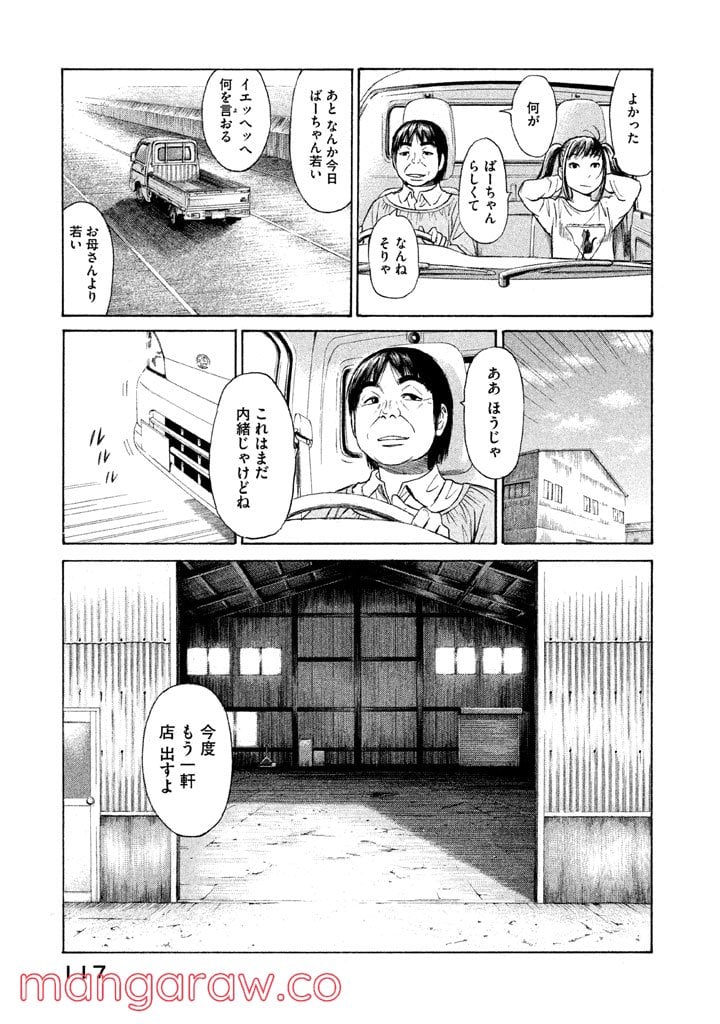 ゴールデンゴールド 第11話 - Page 15