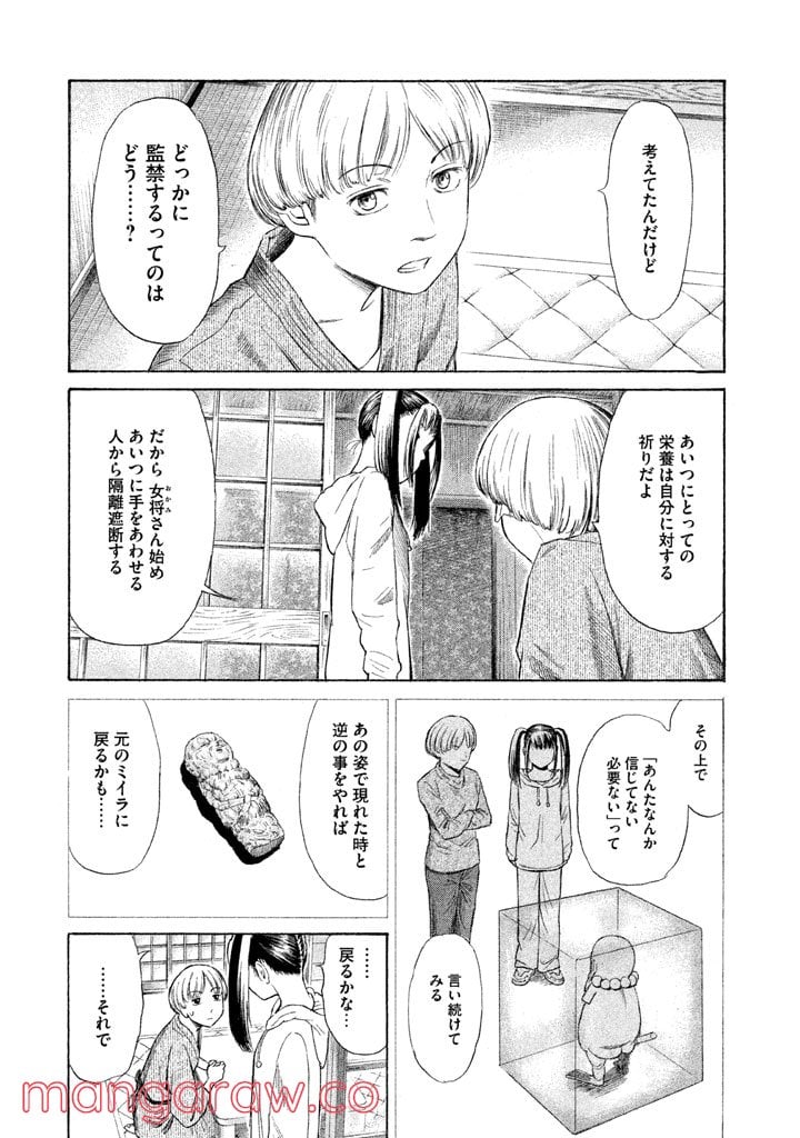 ゴールデンゴールド 第14話 - Page 11