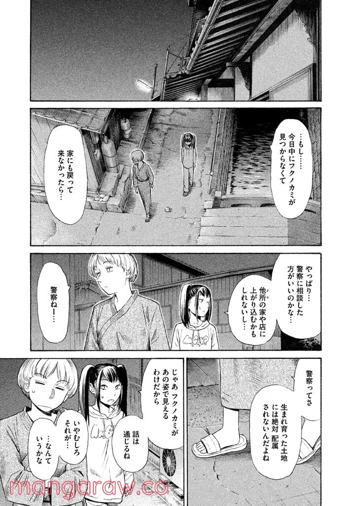 ゴールデンゴールド 第14話 - Page 15