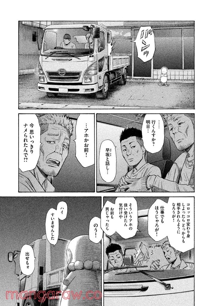 ゴールデンゴールド 第14話 - Page 7