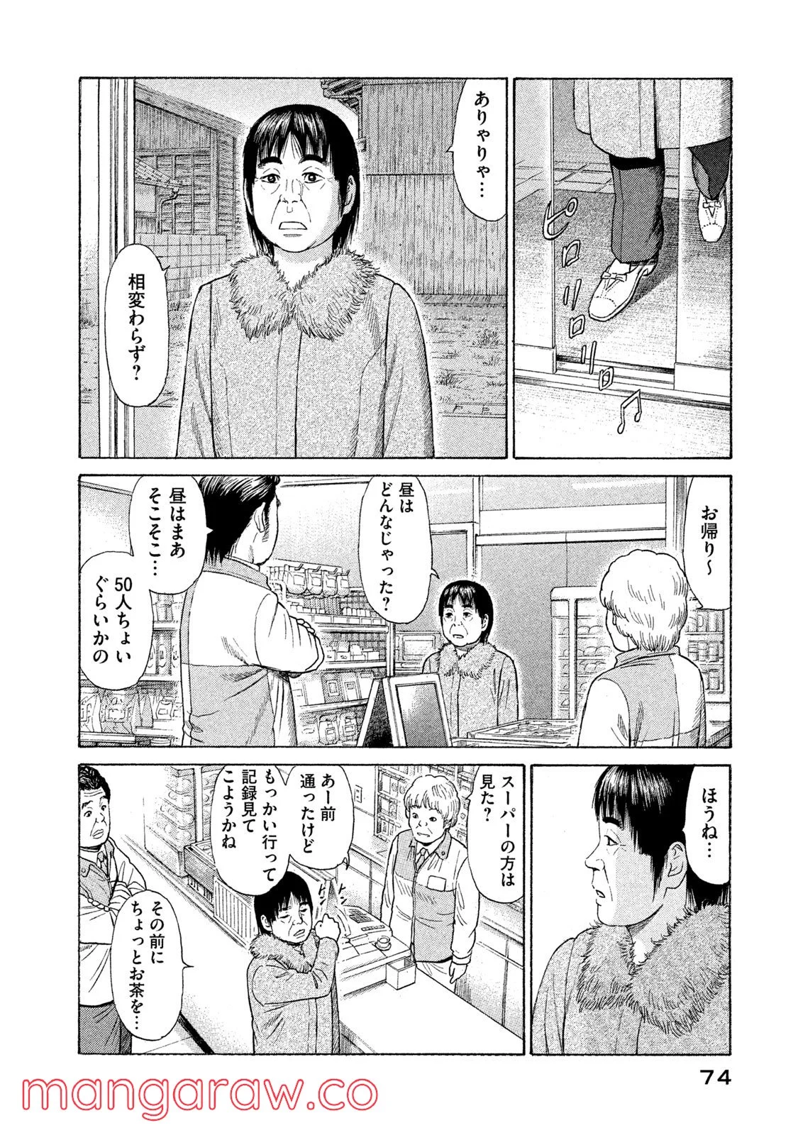 ゴールデンゴールド 第39話 - Page 11