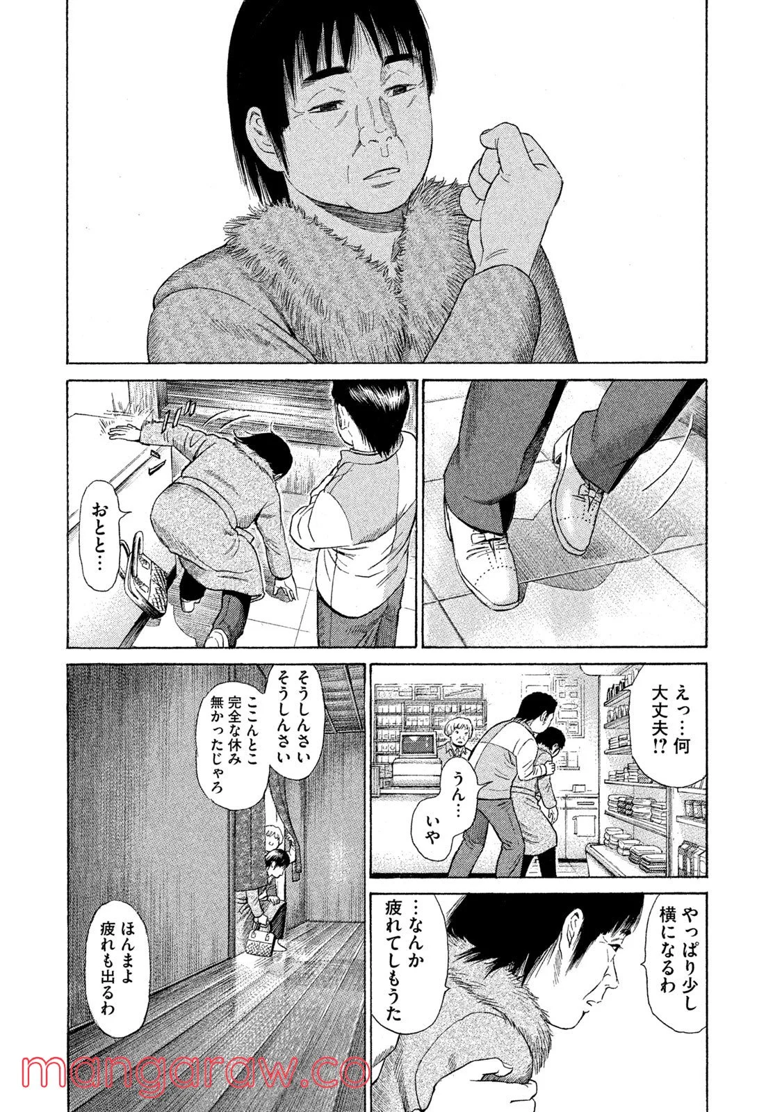 ゴールデンゴールド 第39話 - Page 12