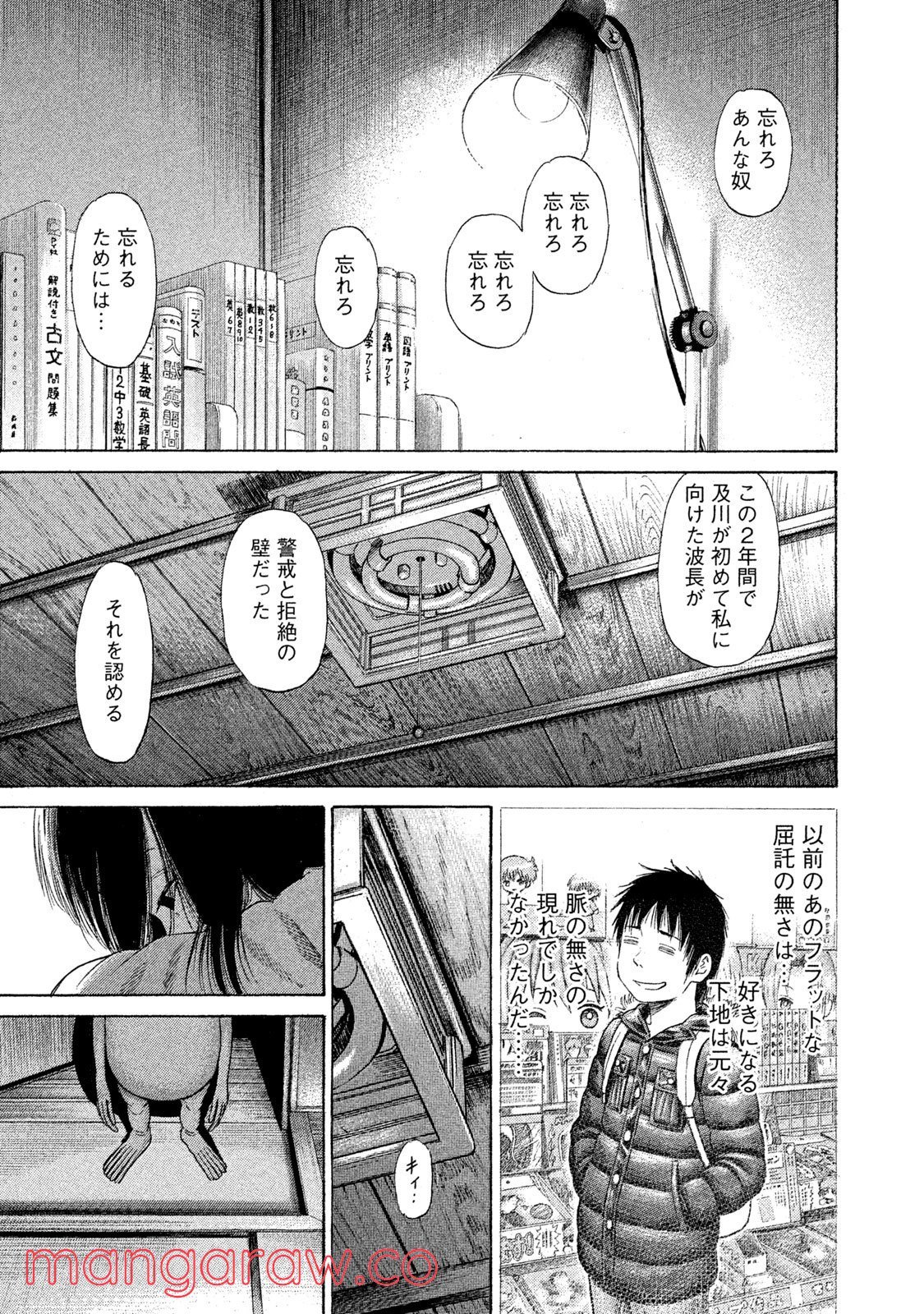 ゴールデンゴールド 第39話 - Page 14