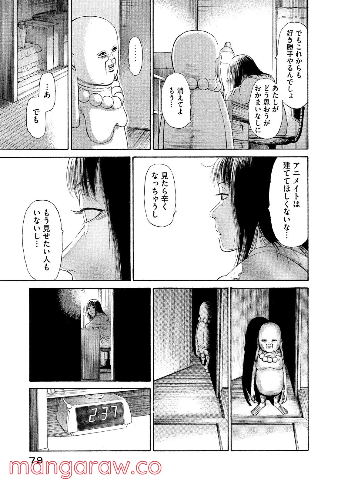 ゴールデンゴールド 第39話 - Page 16