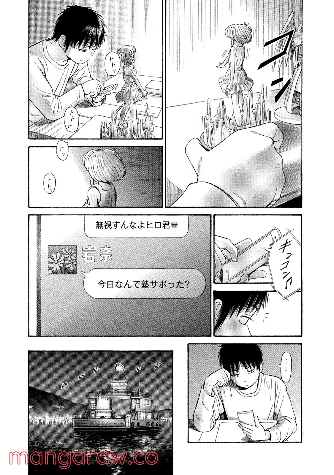 ゴールデンゴールド 第41話 - Page 23