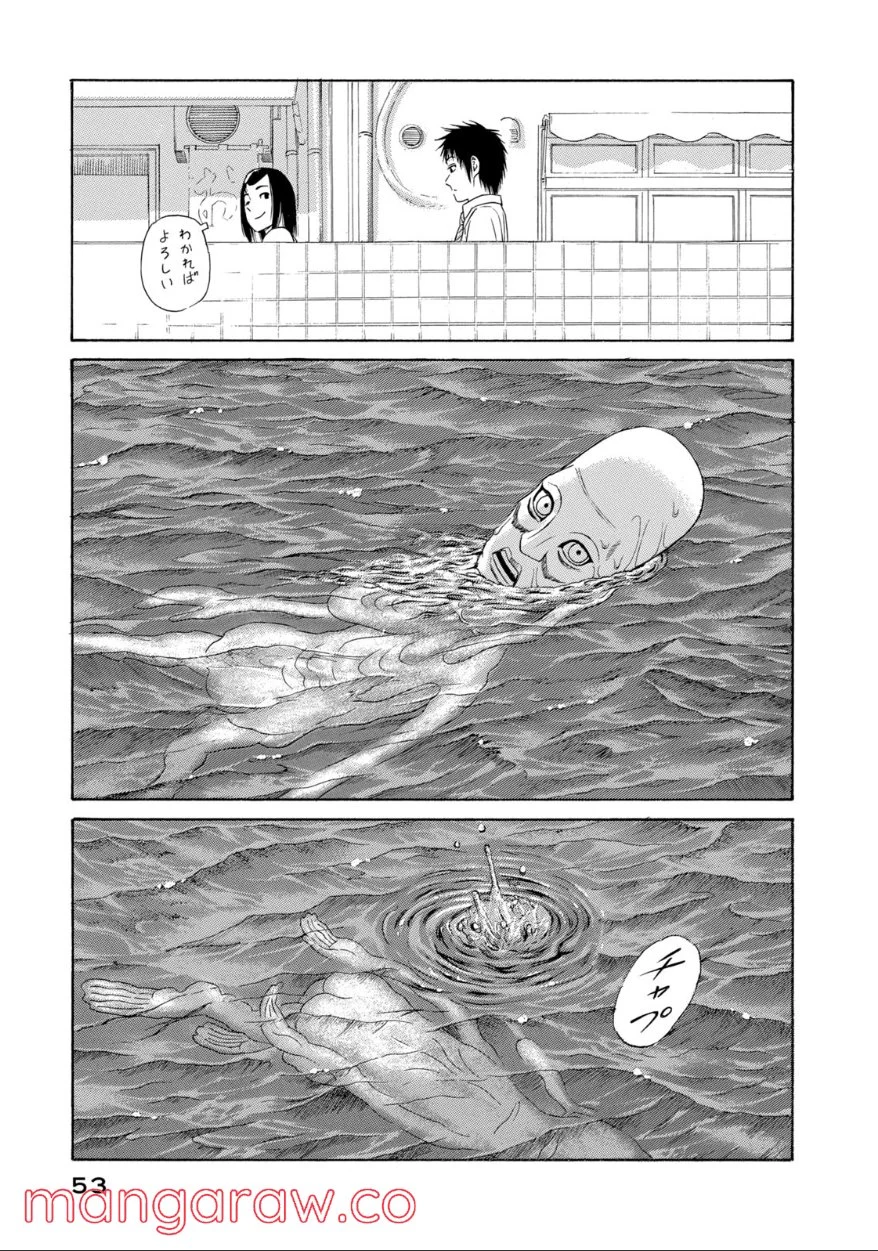 ゴールデンゴールド 第64話 - Page 11