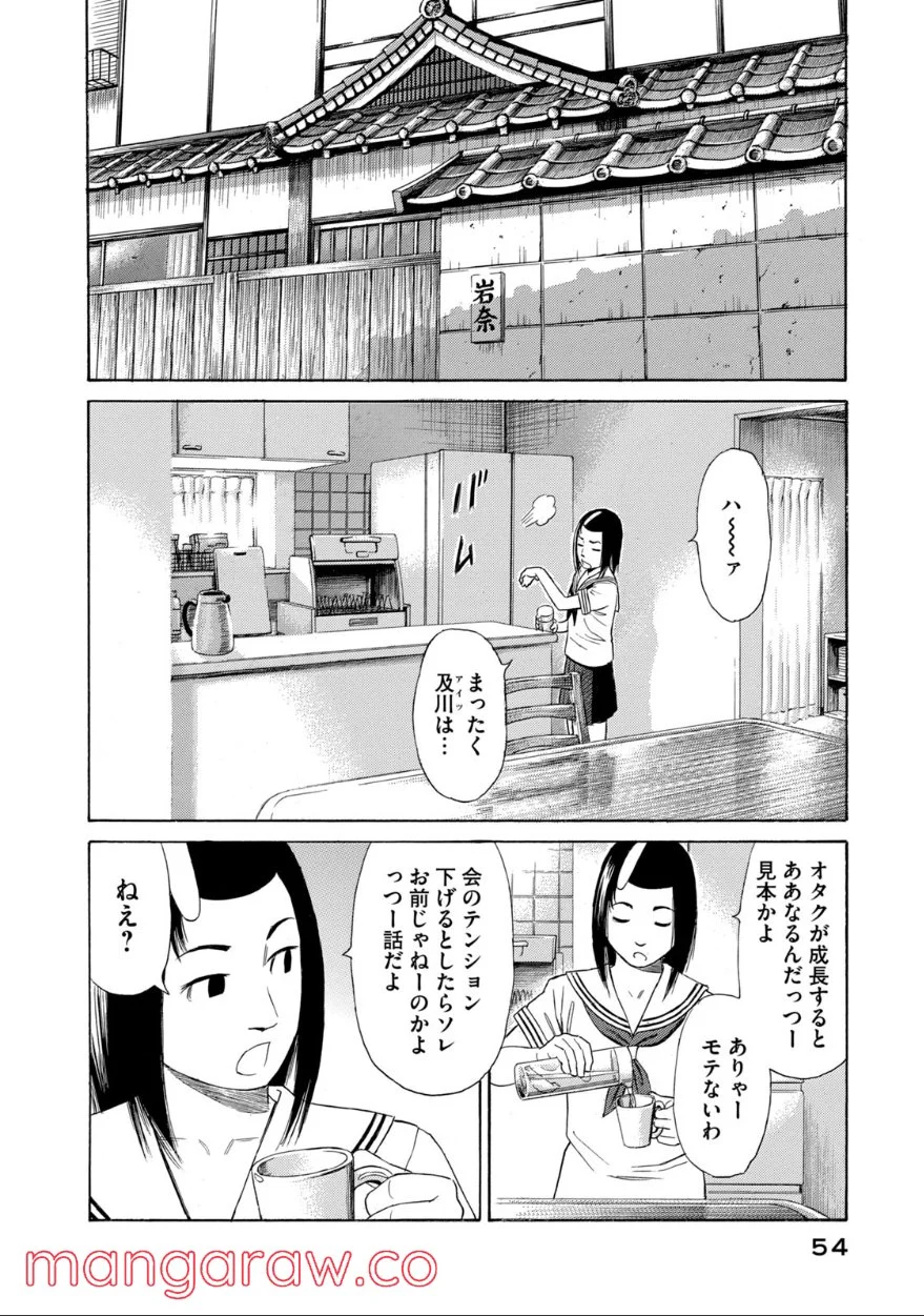 ゴールデンゴールド 第64話 - Page 12