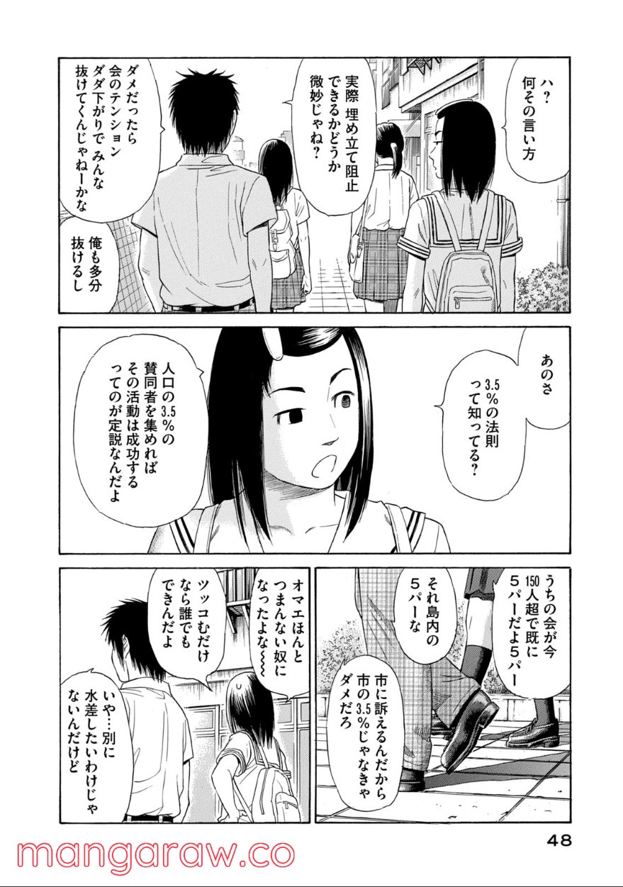 ゴールデンゴールド 第64話 - Page 6