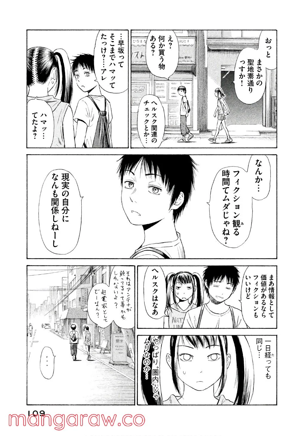 ゴールデンゴールド 第26話 - Page 14