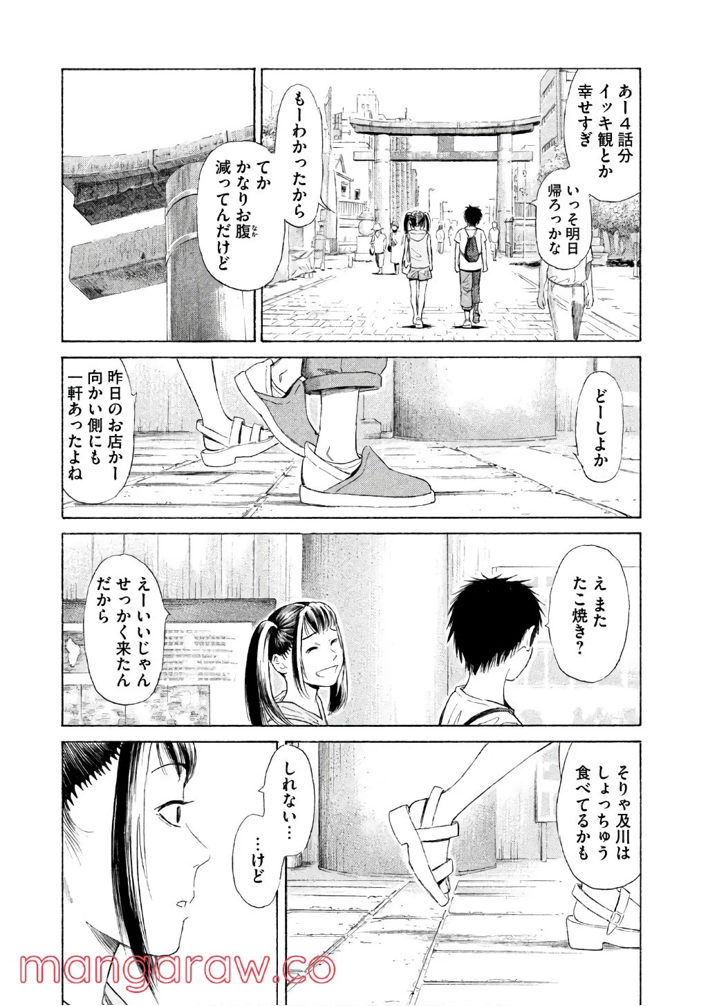 ゴールデンゴールド 第26話 - Page 20