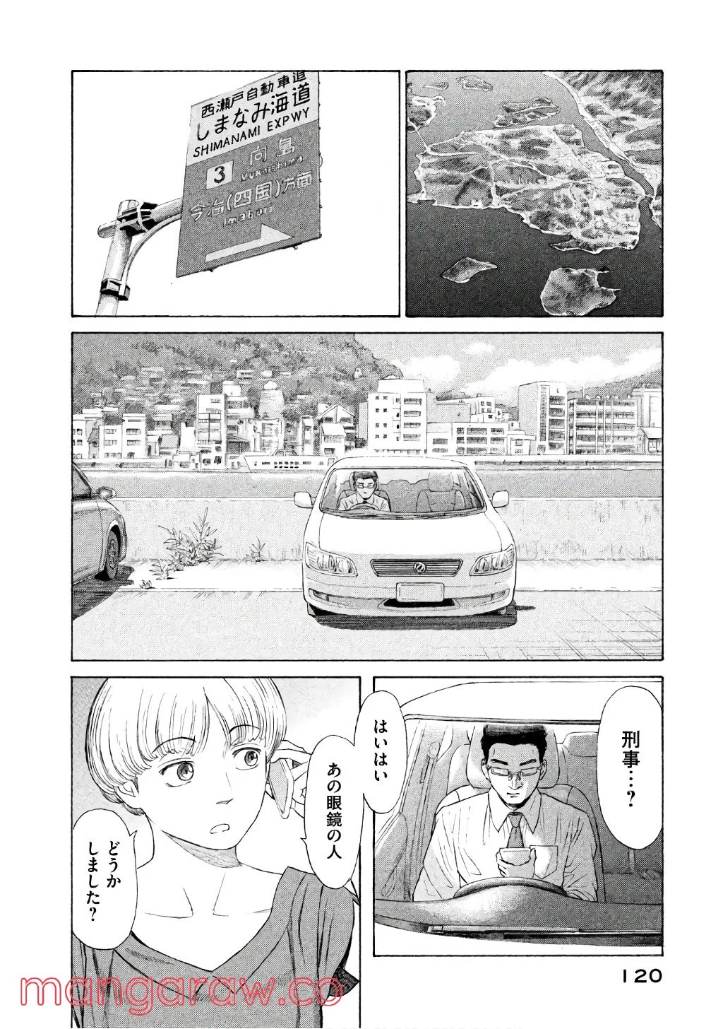 ゴールデンゴールド 第26話 - Page 25