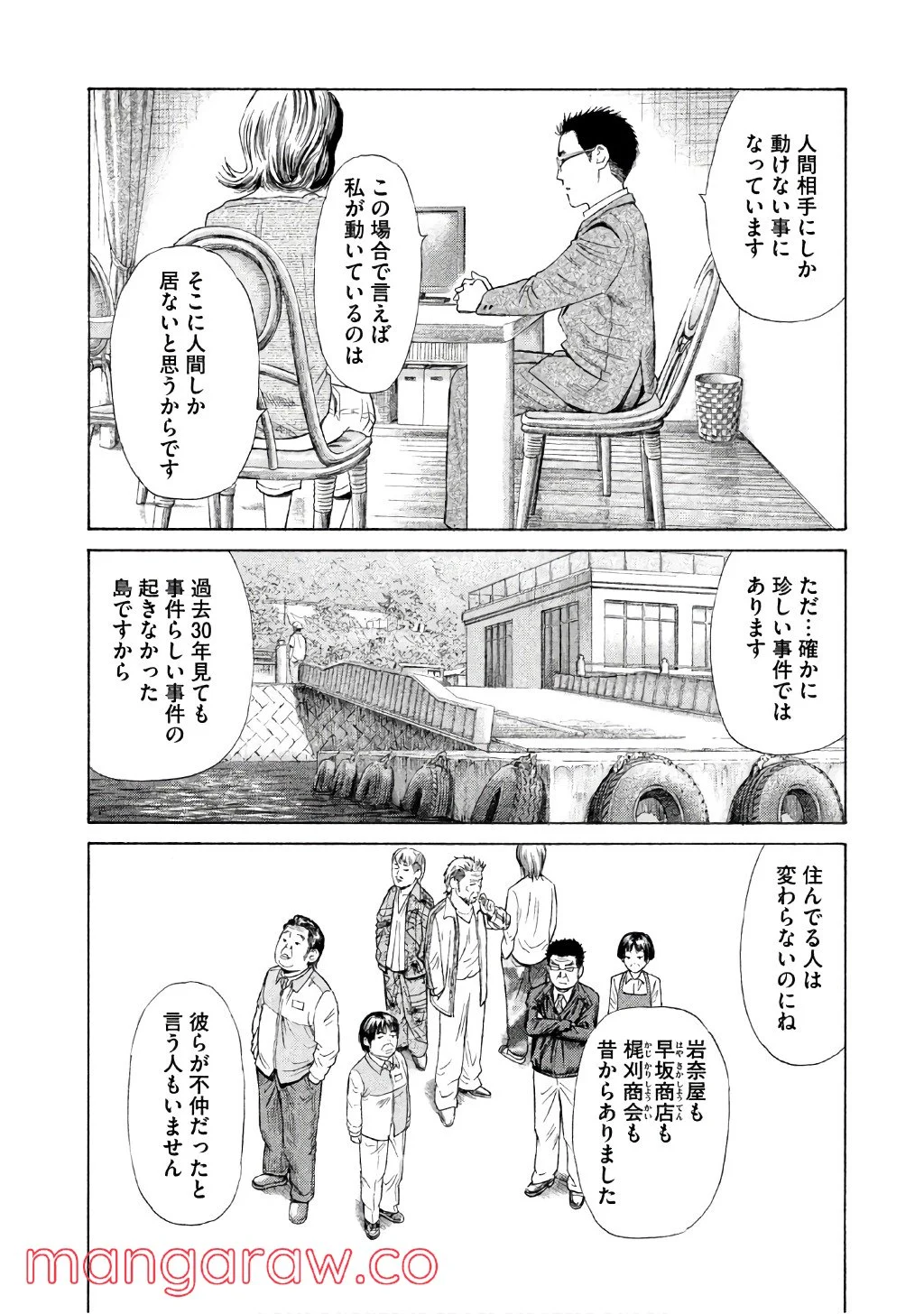 ゴールデンゴールド 第23話 - Page 28