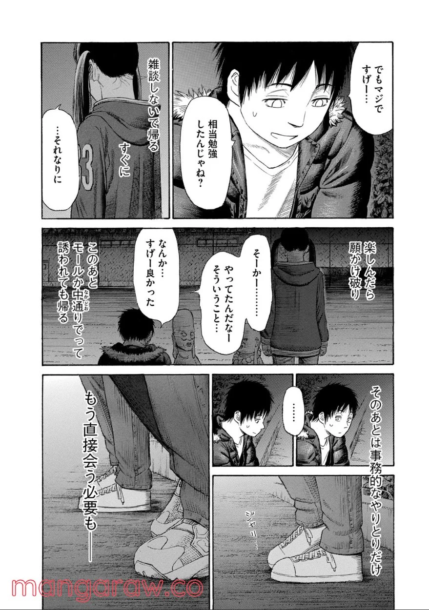 ゴールデンゴールド 第67話 - Page 14