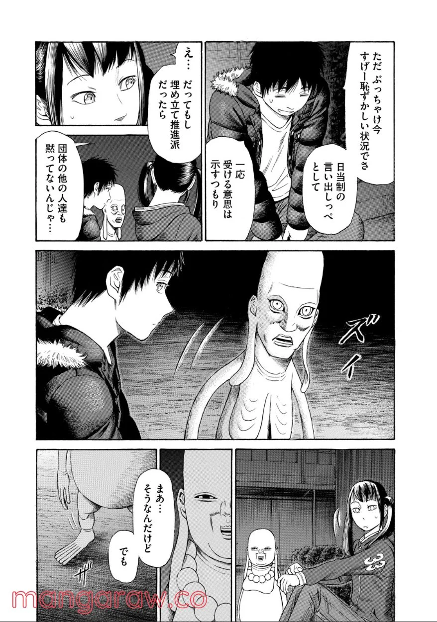 ゴールデンゴールド 第67話 - Page 9