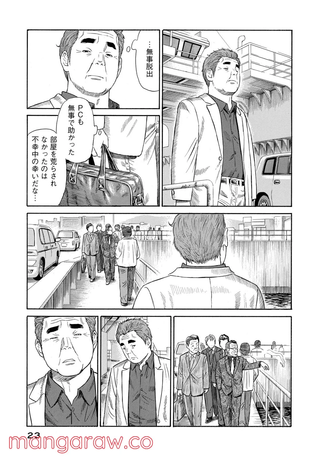 ゴールデンゴールド 第45話 - Page 19