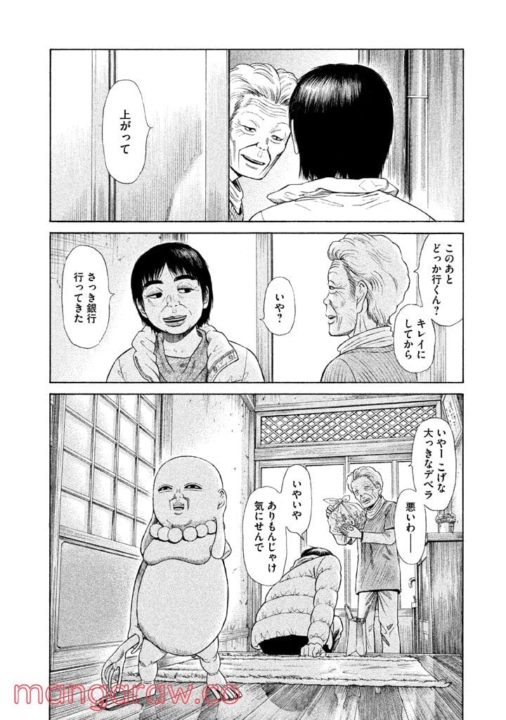 ゴールデンゴールド 第6話 - Page 2