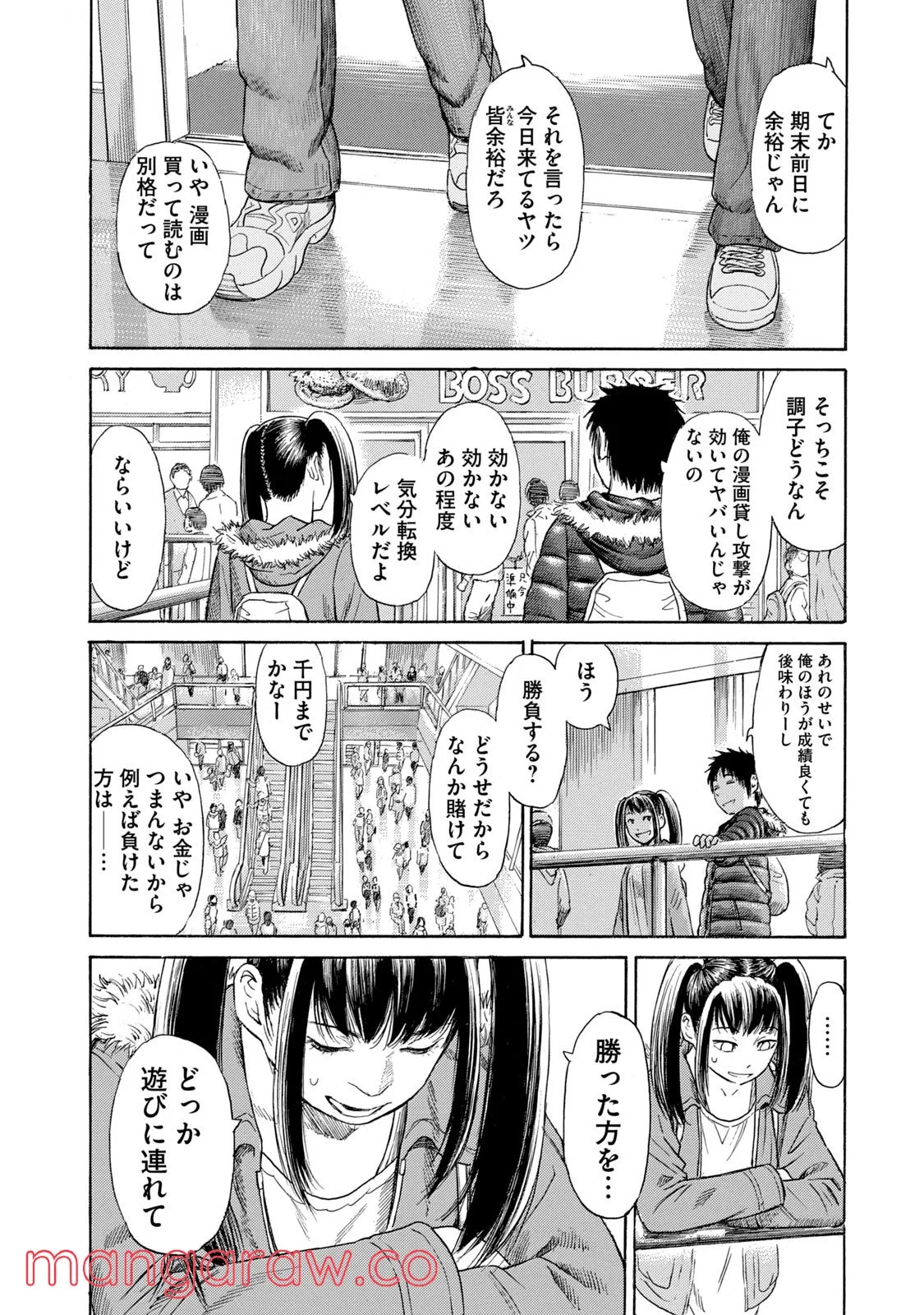 ゴールデンゴールド 第47話 - Page 12