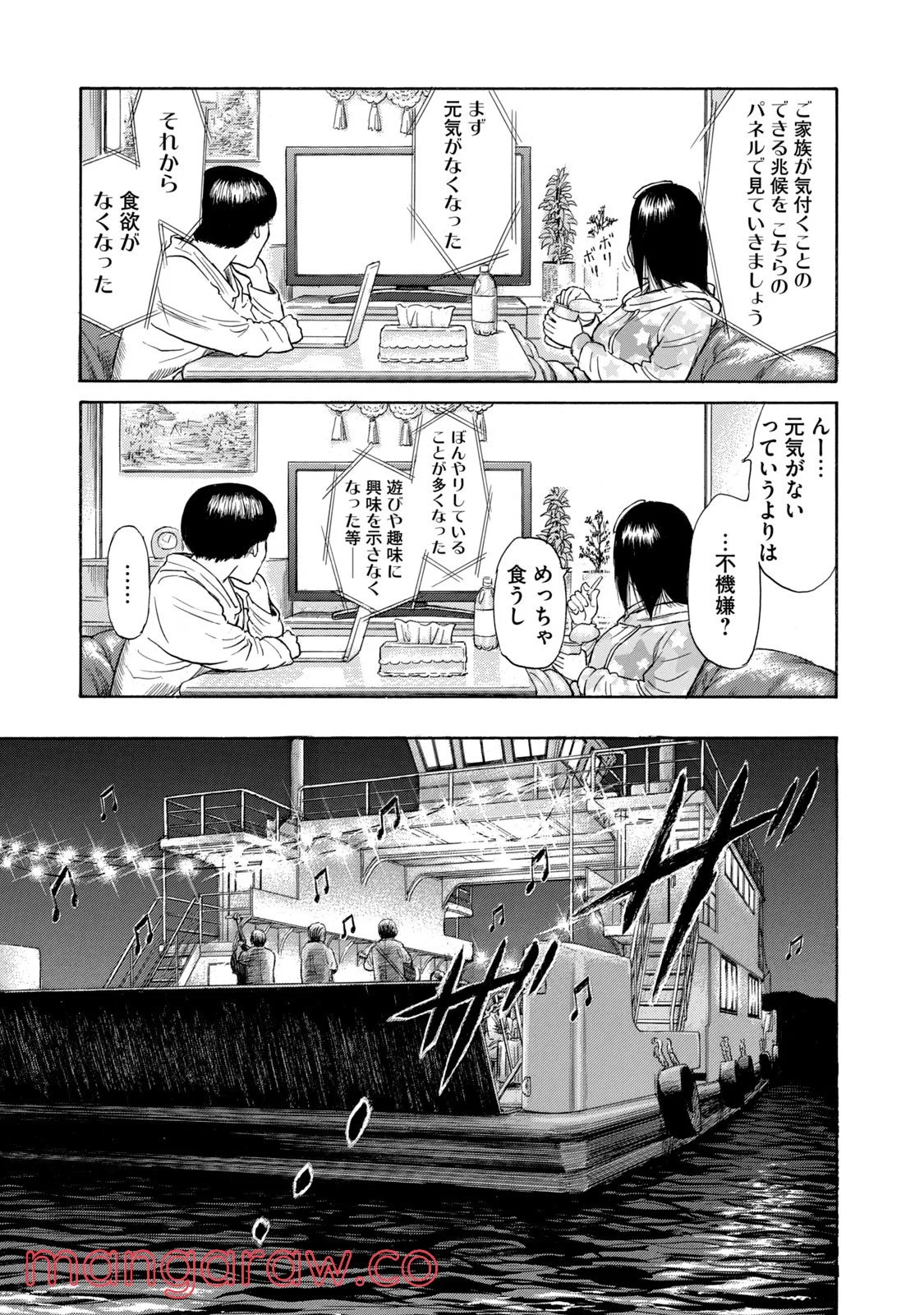 ゴールデンゴールド 第47話 - Page 19