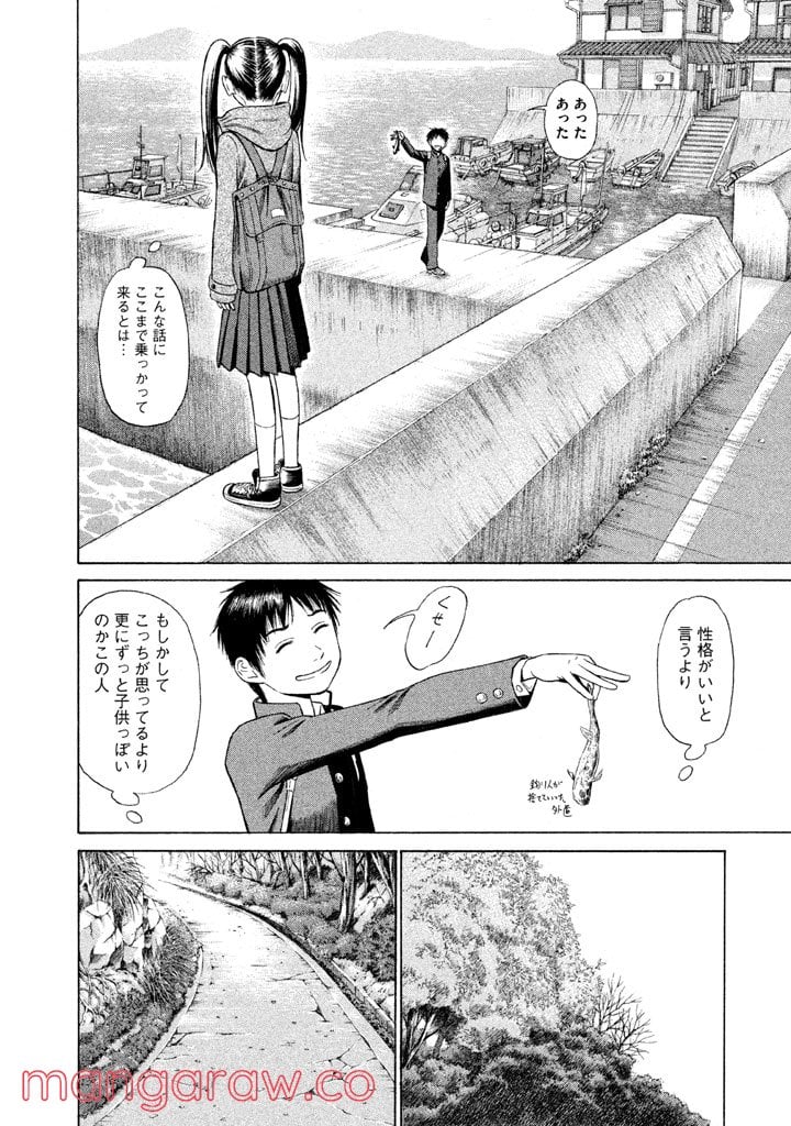 ゴールデンゴールド 第2話 - Page 16