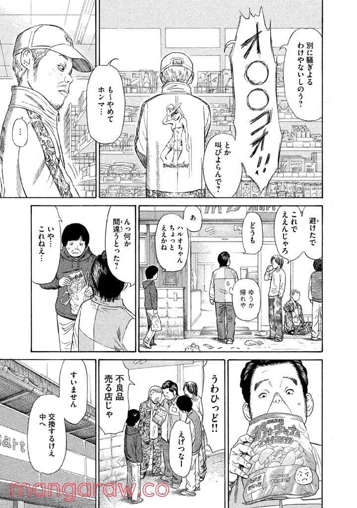 ゴールデンゴールド 第13話 - Page 13