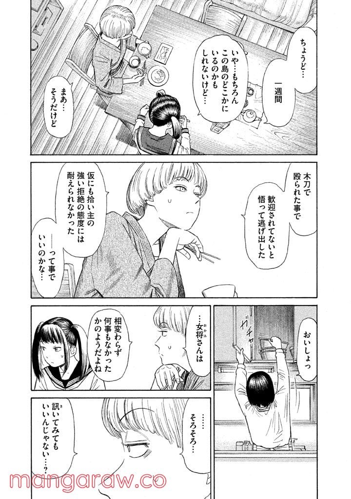 ゴールデンゴールド 第18話 - Page 4