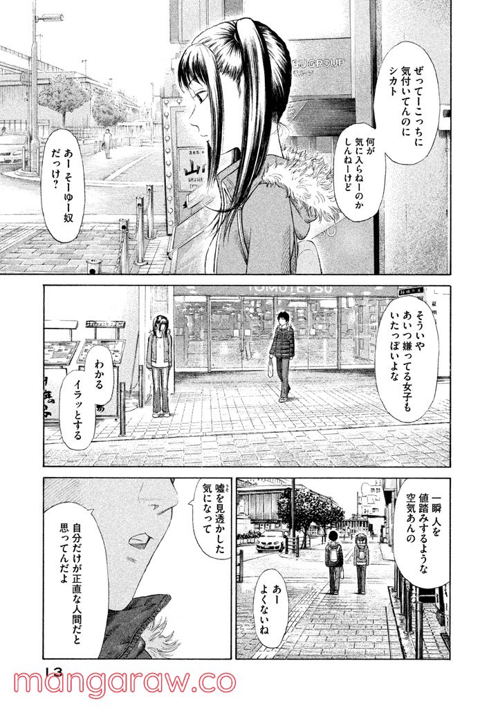 ゴールデンゴールド 第1話 - Page 11