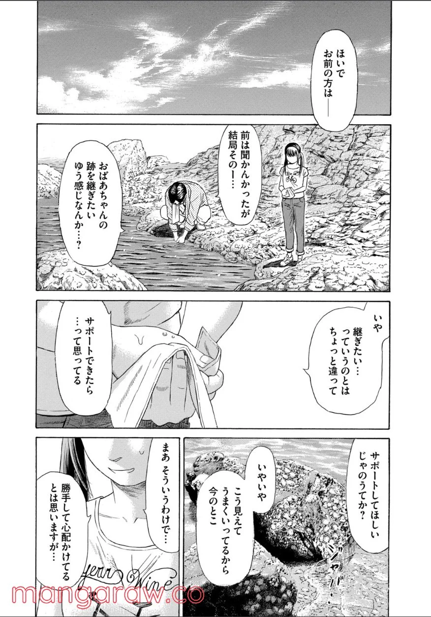 ゴールデンゴールド 第63話 - Page 9