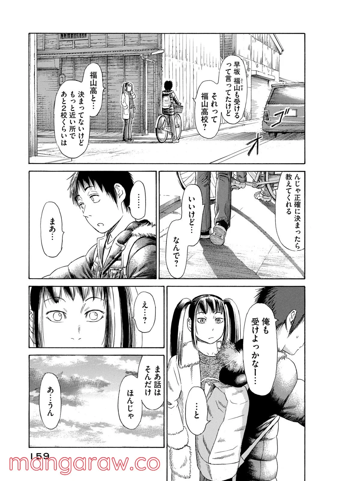 ゴールデンゴールド 第51話 - Page 11