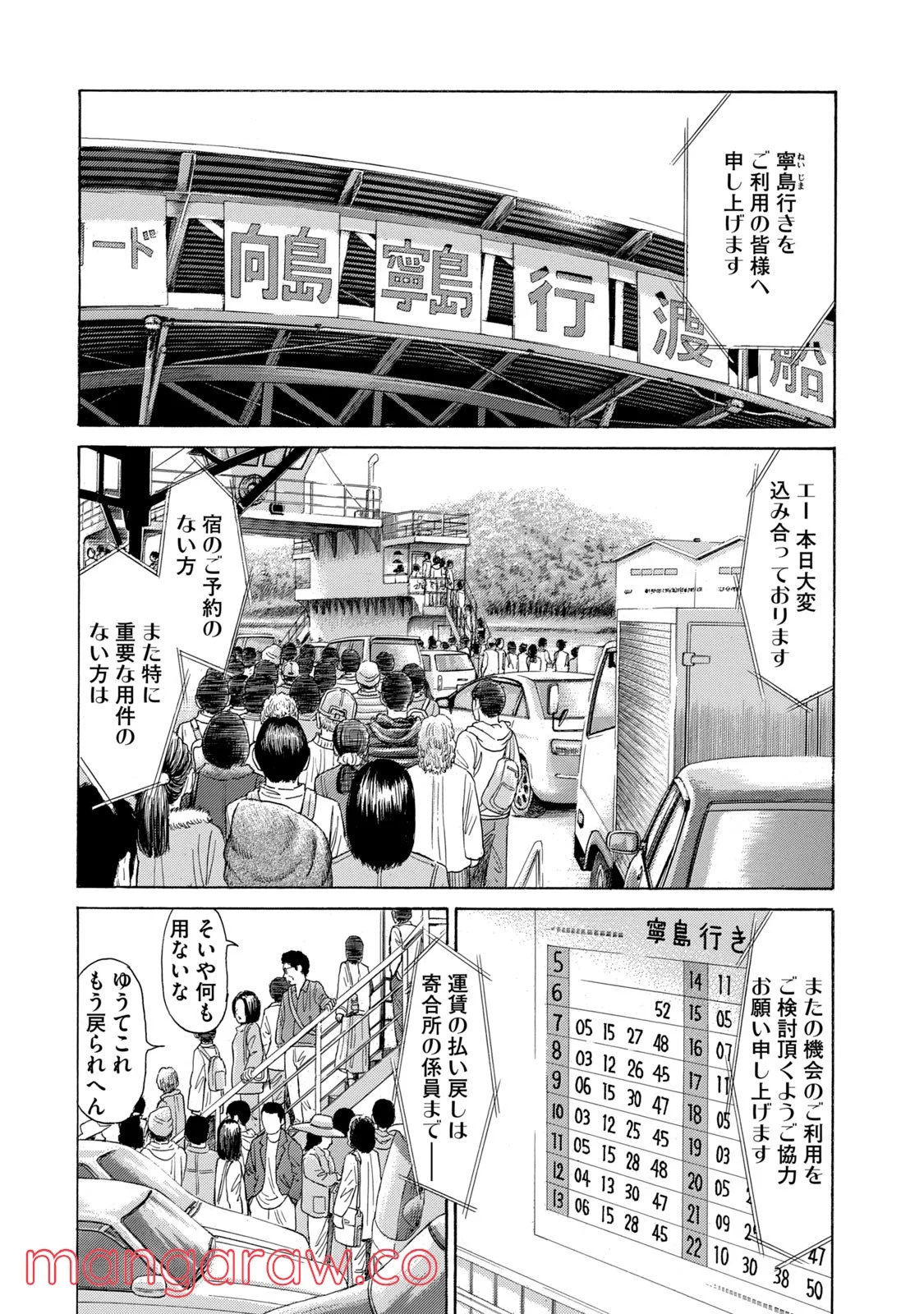 ゴールデンゴールド 第51話 - Page 25