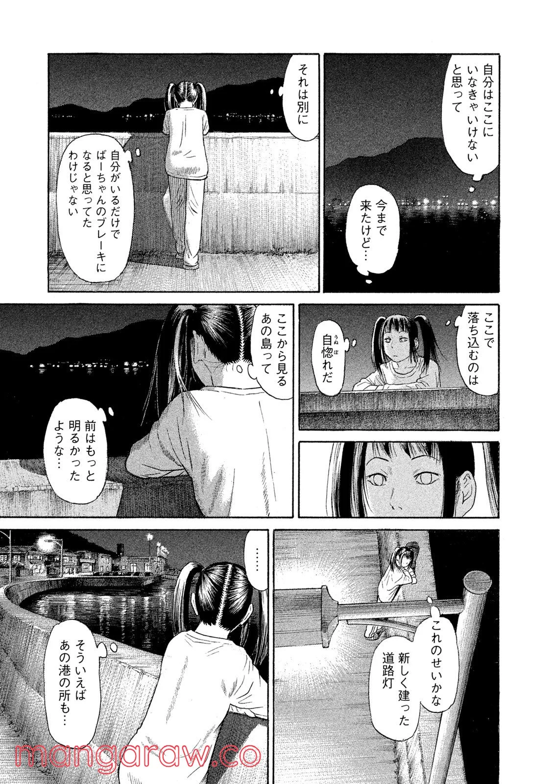 ゴールデンゴールド 第44話 - Page 11