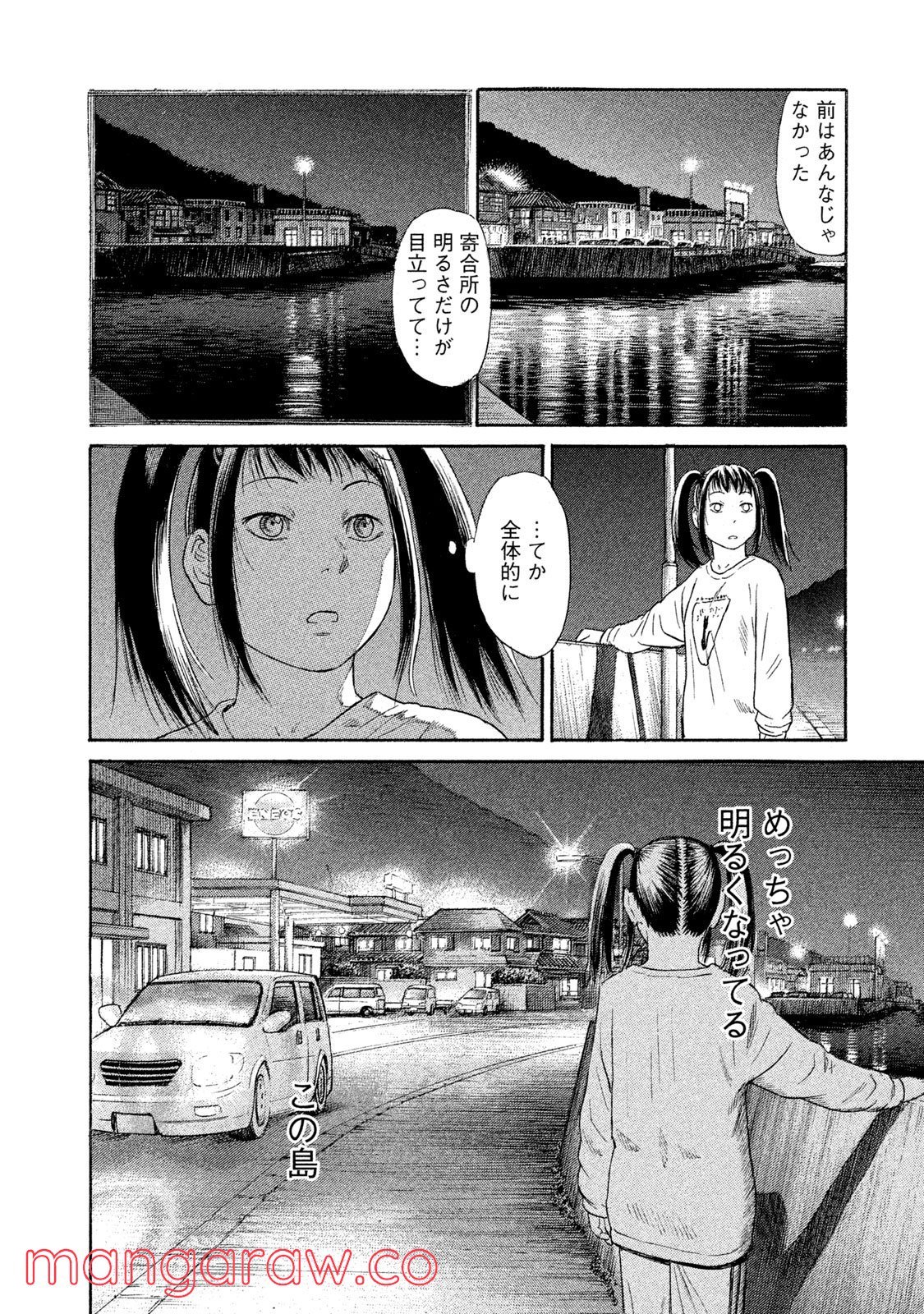 ゴールデンゴールド 第44話 - Page 12