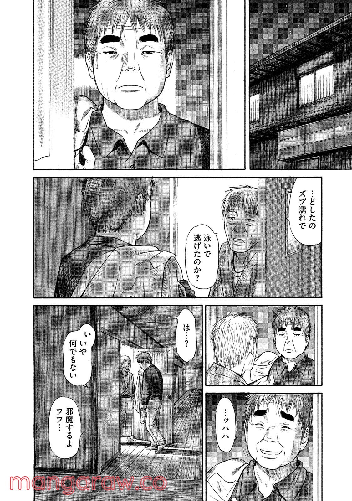 ゴールデンゴールド 第44話 - Page 16