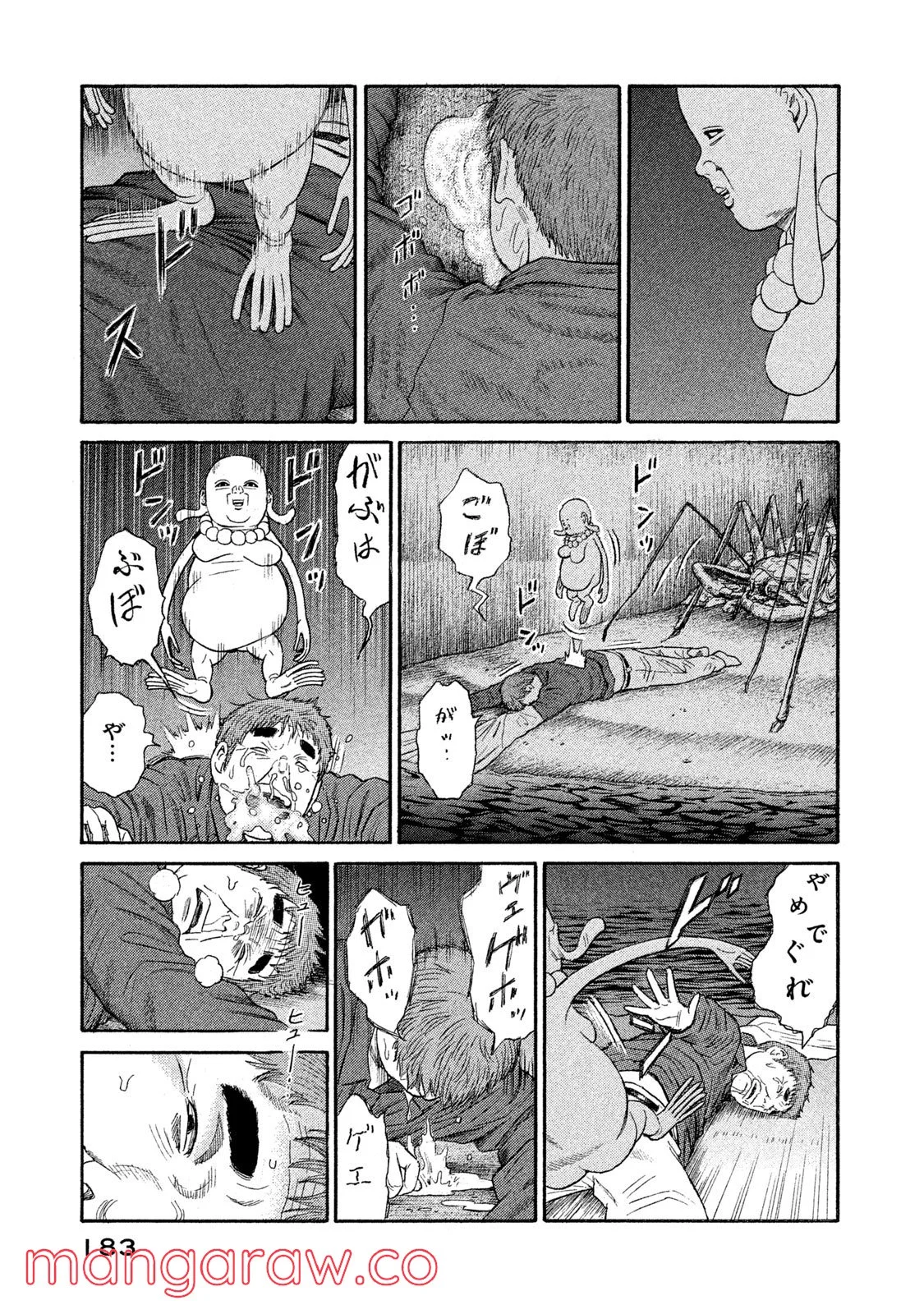 ゴールデンゴールド 第44話 - Page 3