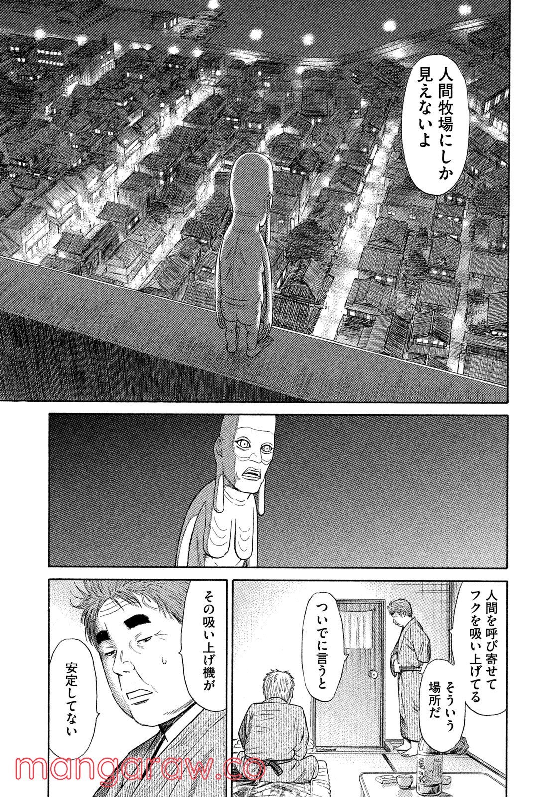 ゴールデンゴールド 第44話 - Page 21