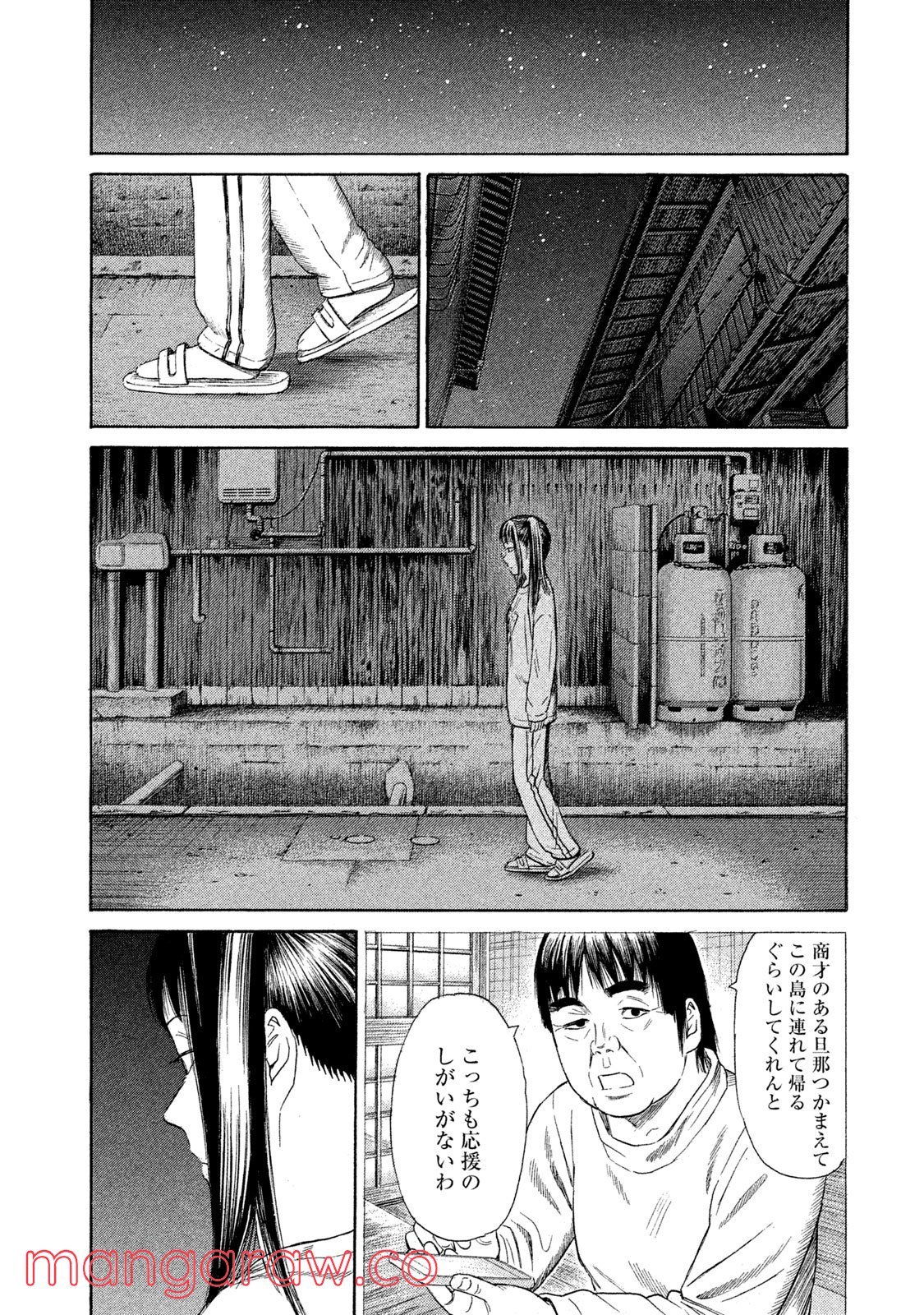 ゴールデンゴールド 第44話 - Page 10