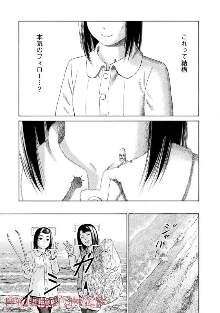 ゴールデンゴールド 第54話 - Page 11