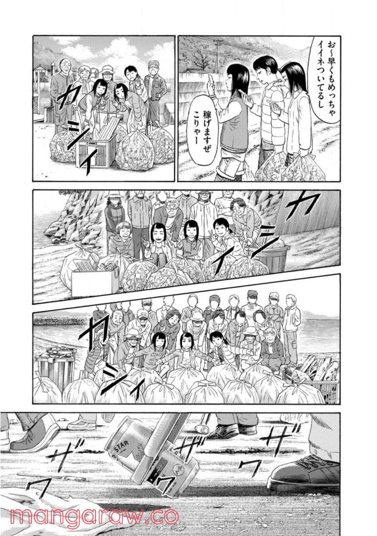 ゴールデンゴールド 第54話 - Page 13