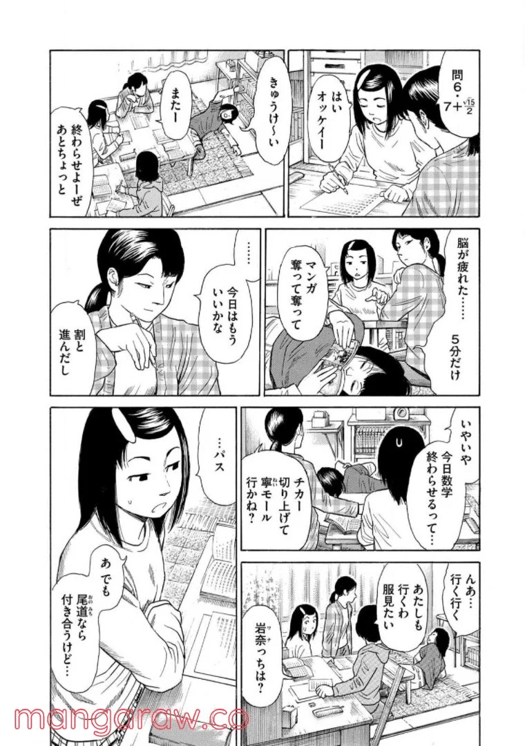 ゴールデンゴールド 第54話 - Page 4