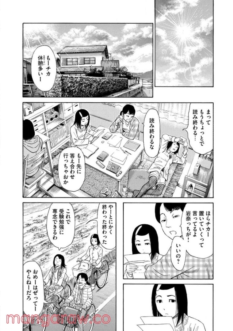 ゴールデンゴールド 第54話 - Page 10