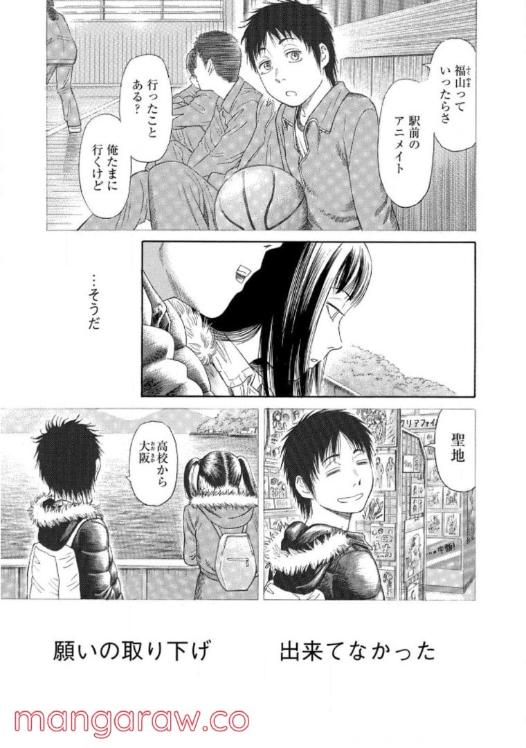 ゴールデンゴールド 第53話 - Page 15