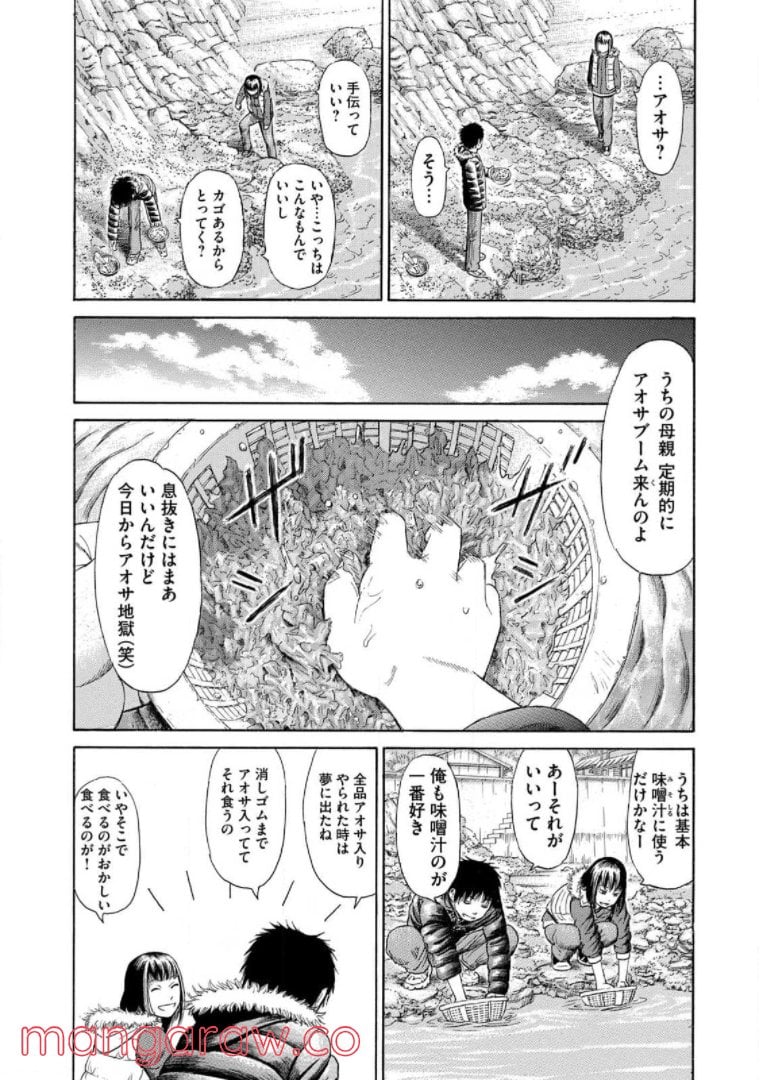 ゴールデンゴールド 第53話 - Page 16