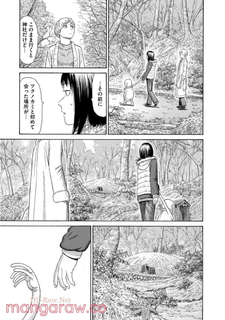 ゴールデンゴールド 第53話 - Page 3