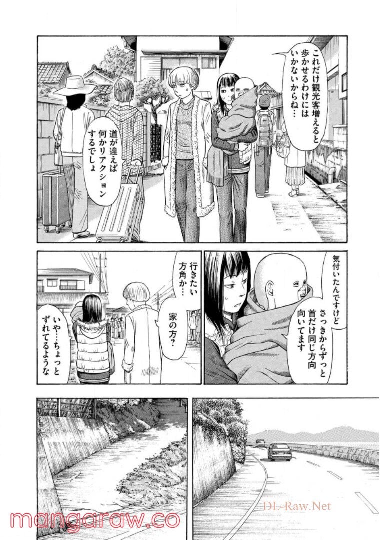 ゴールデンゴールド 第53話 - Page 4