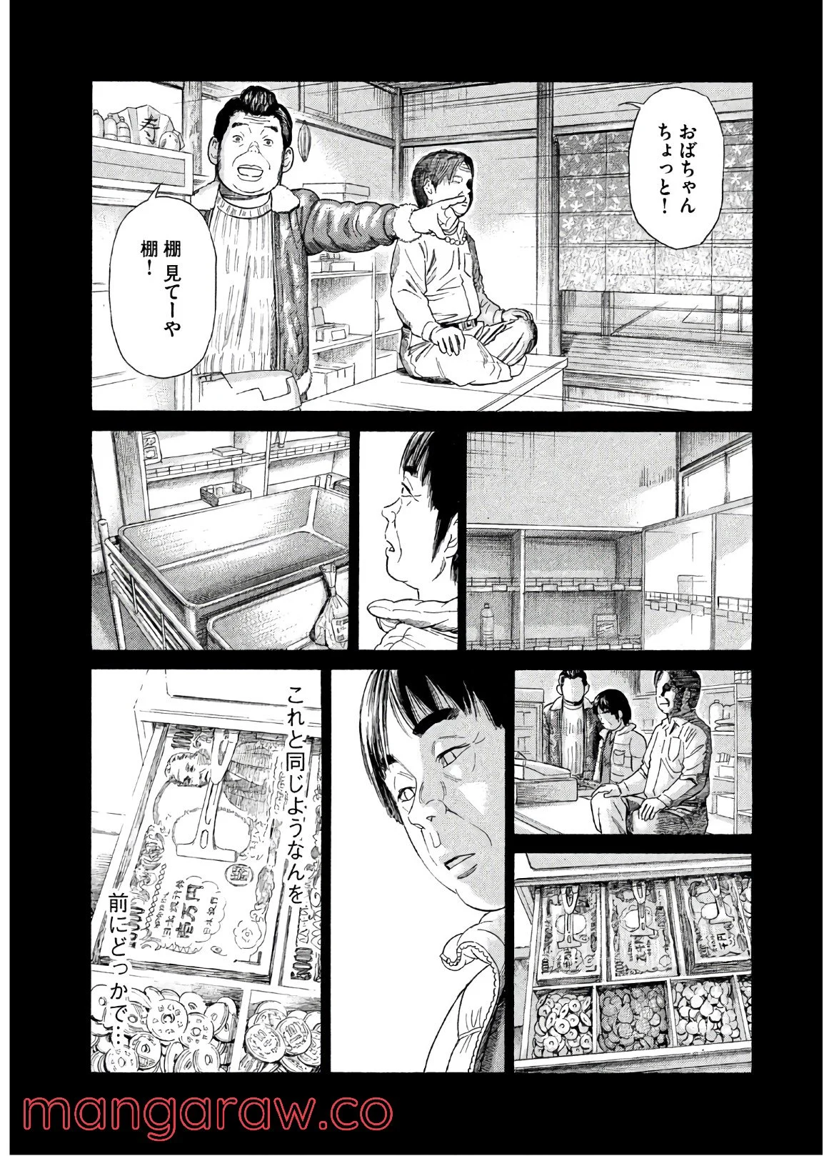 ゴールデンゴールド 第31話 - Page 26